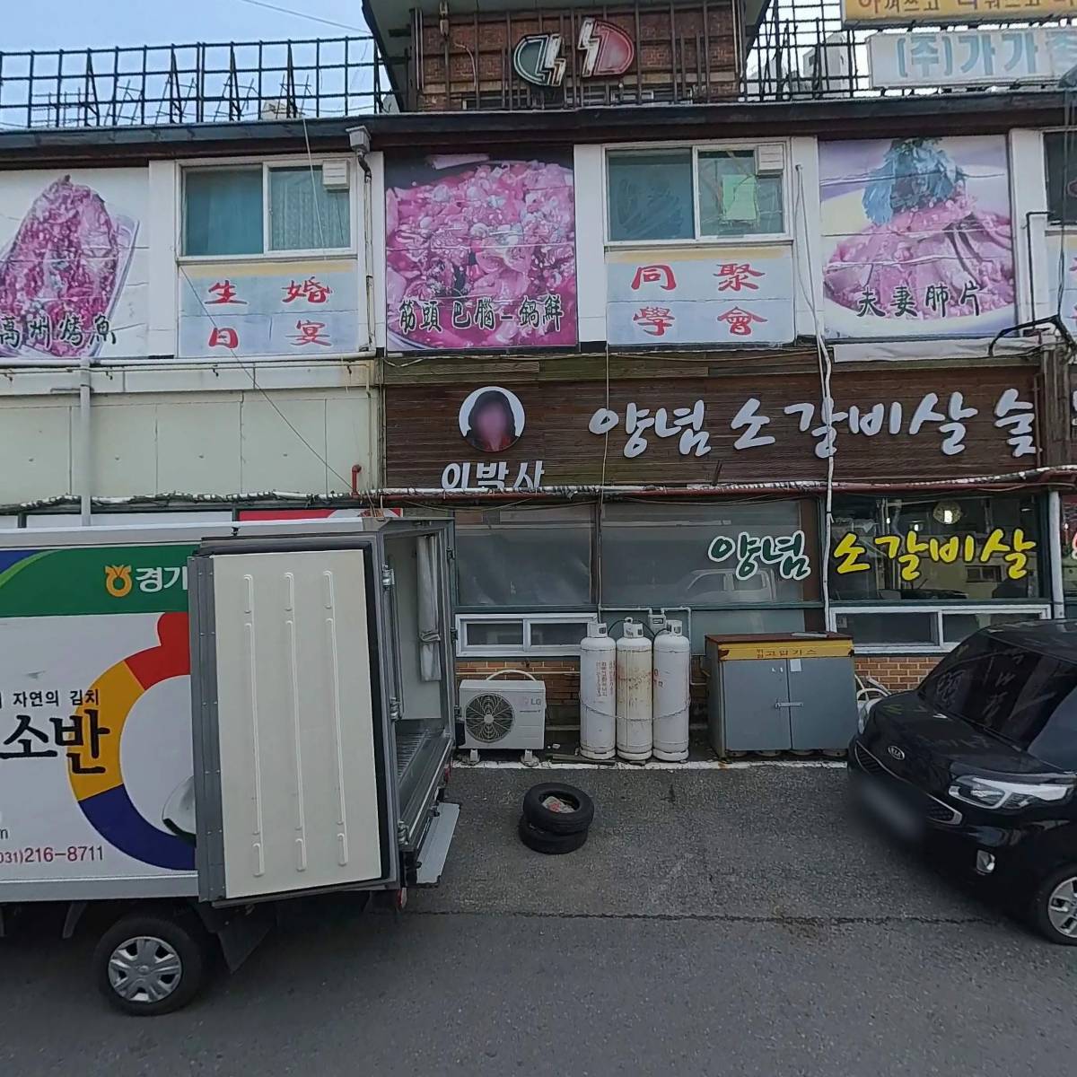 아이소
