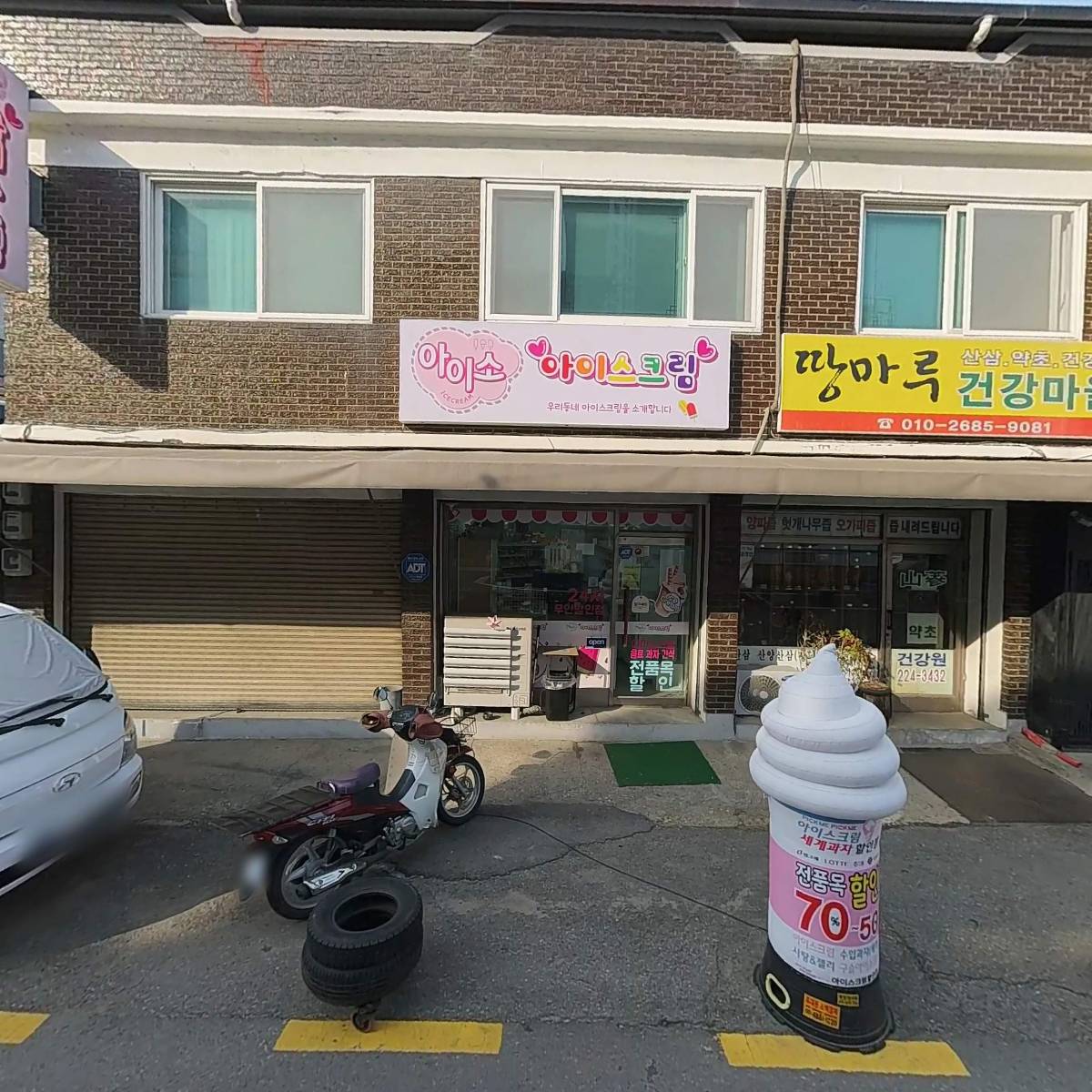 아이소_3
