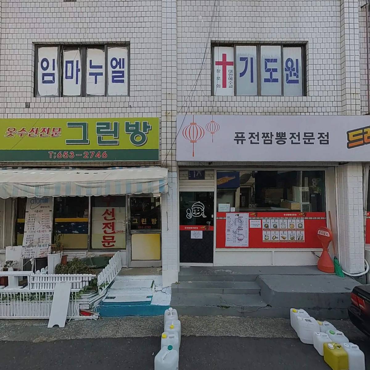 드래곤뽕