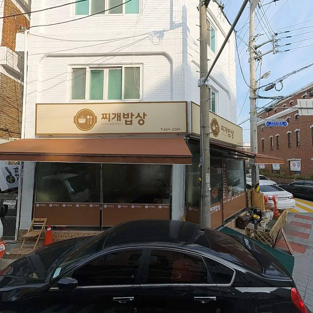 찌개밥상