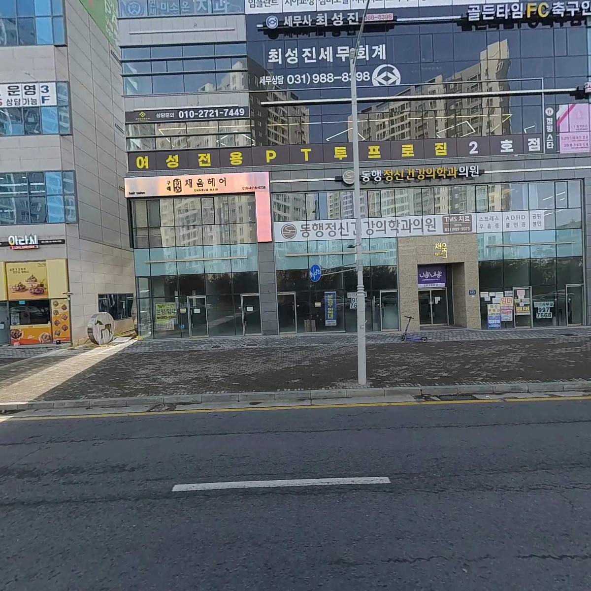 카카오풋앤바디