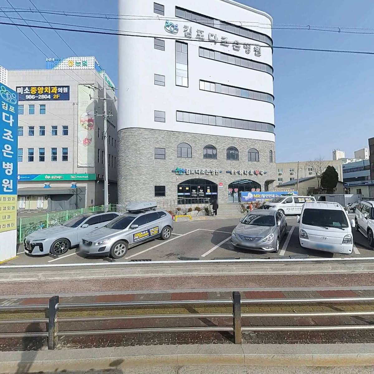 김포다조은병원