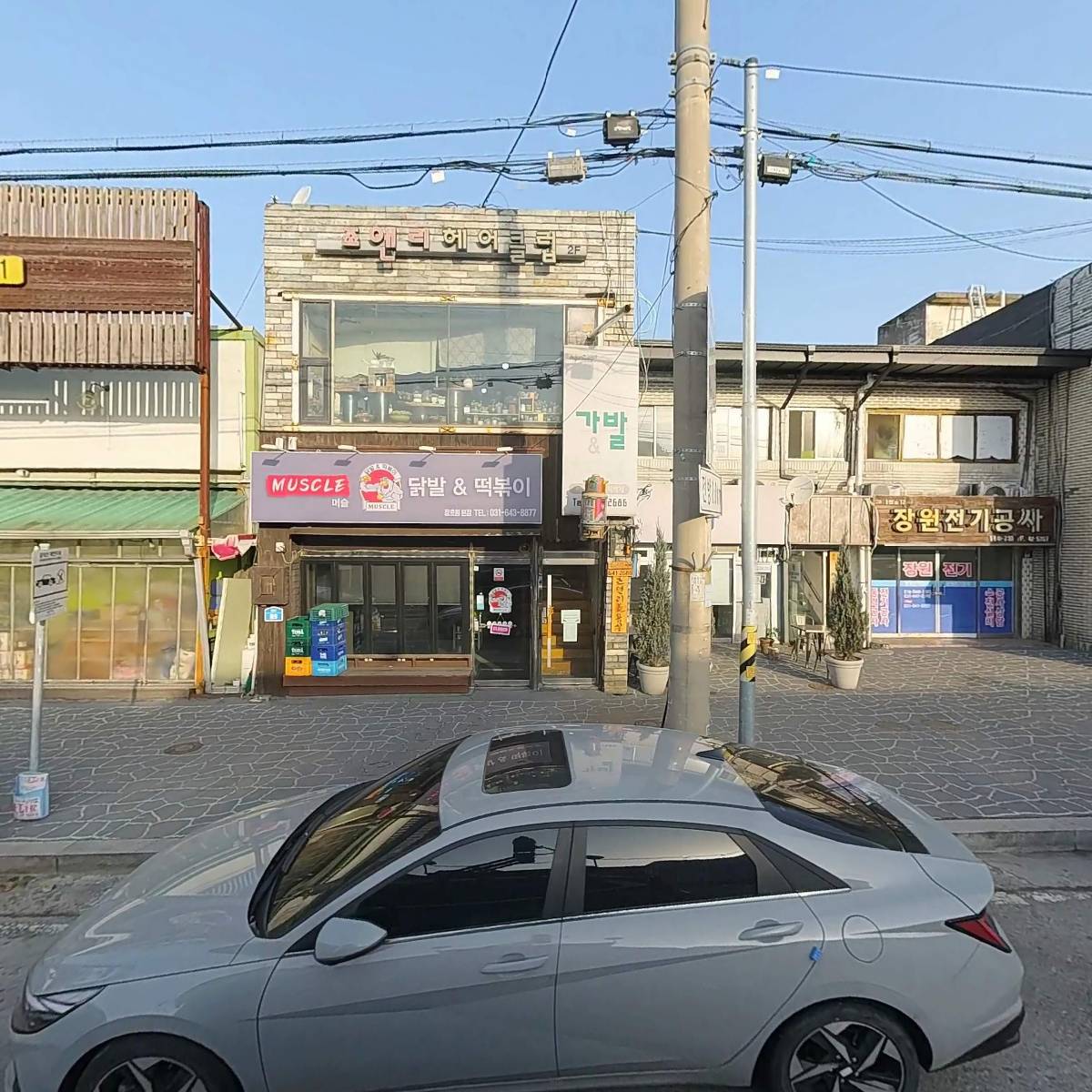 머슬 닭발