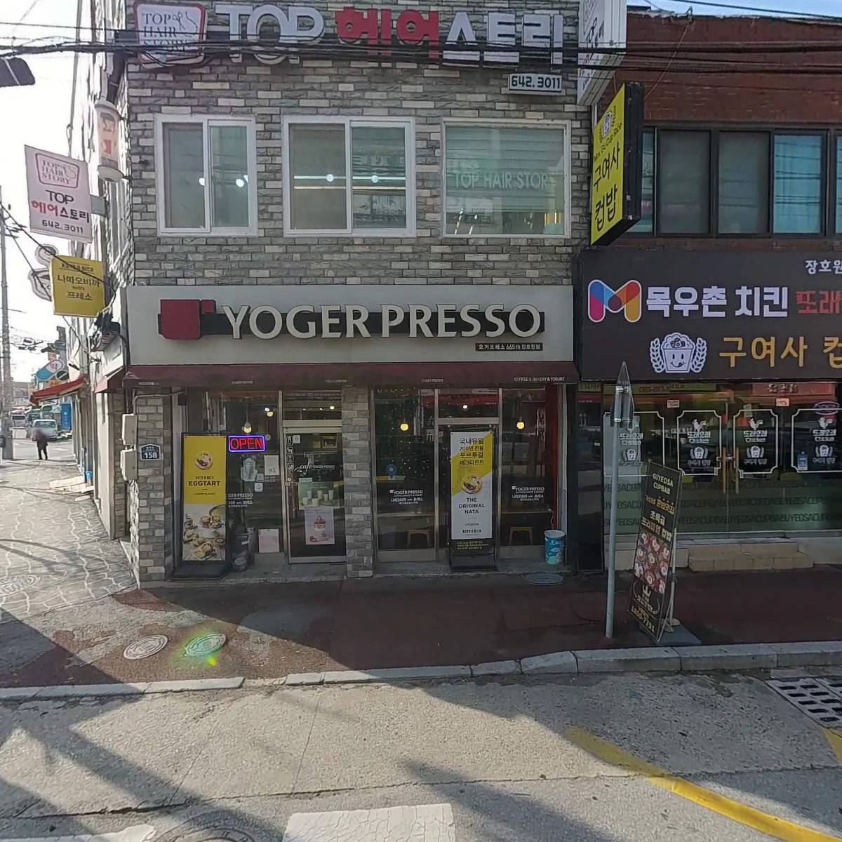 나따오비까with프레소