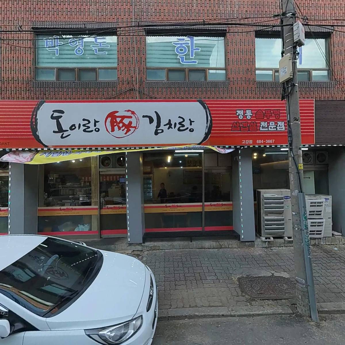 청주식당