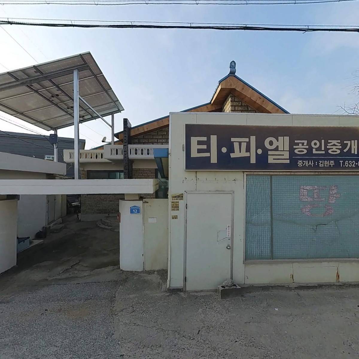 아이동물병원