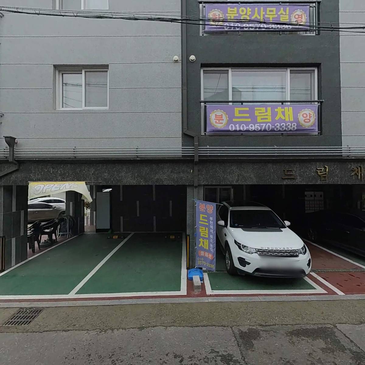 우석셀프빨래방원종드림점