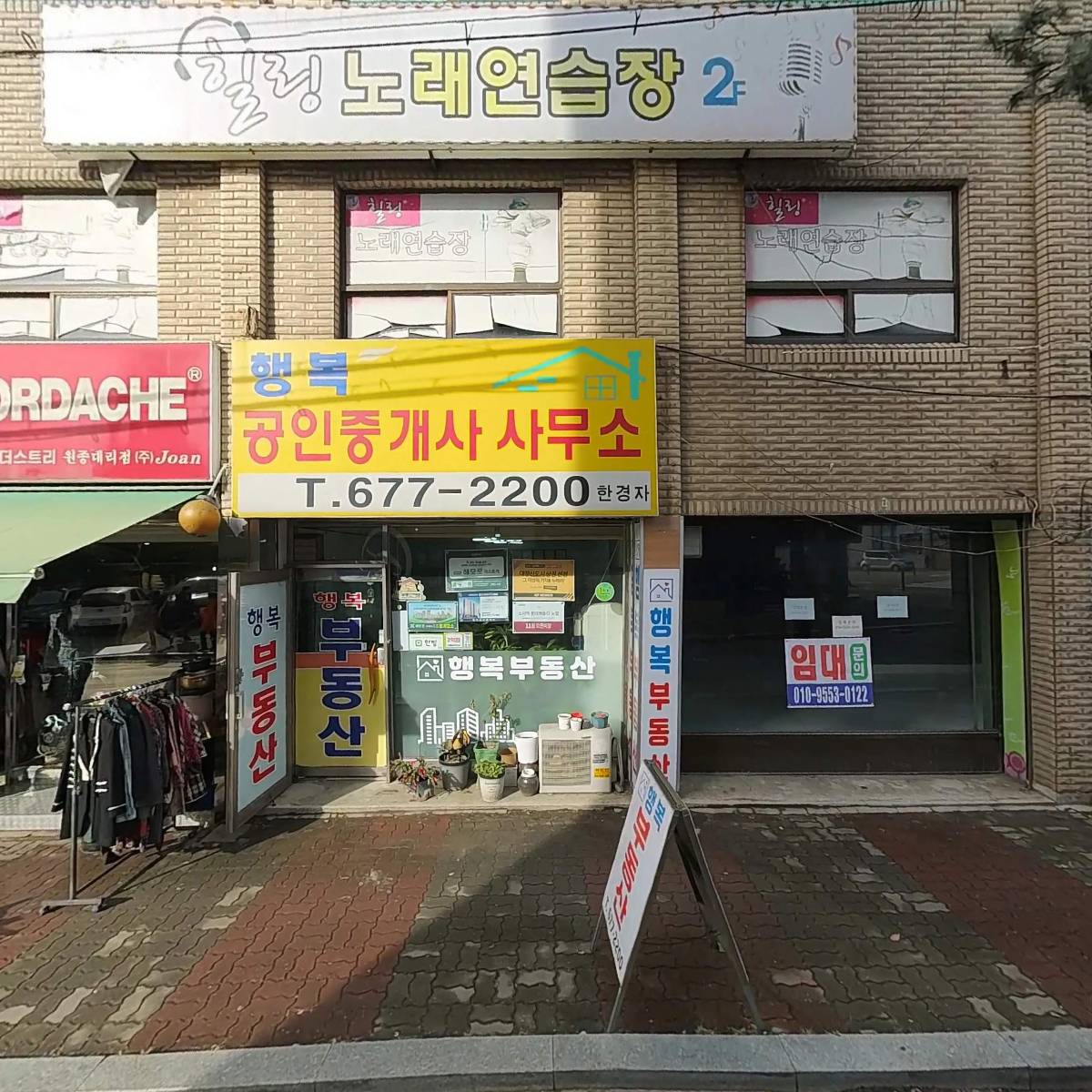 부천생우동생짜장