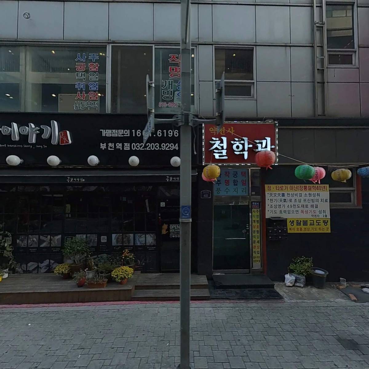 동서힐링 방문요양센터