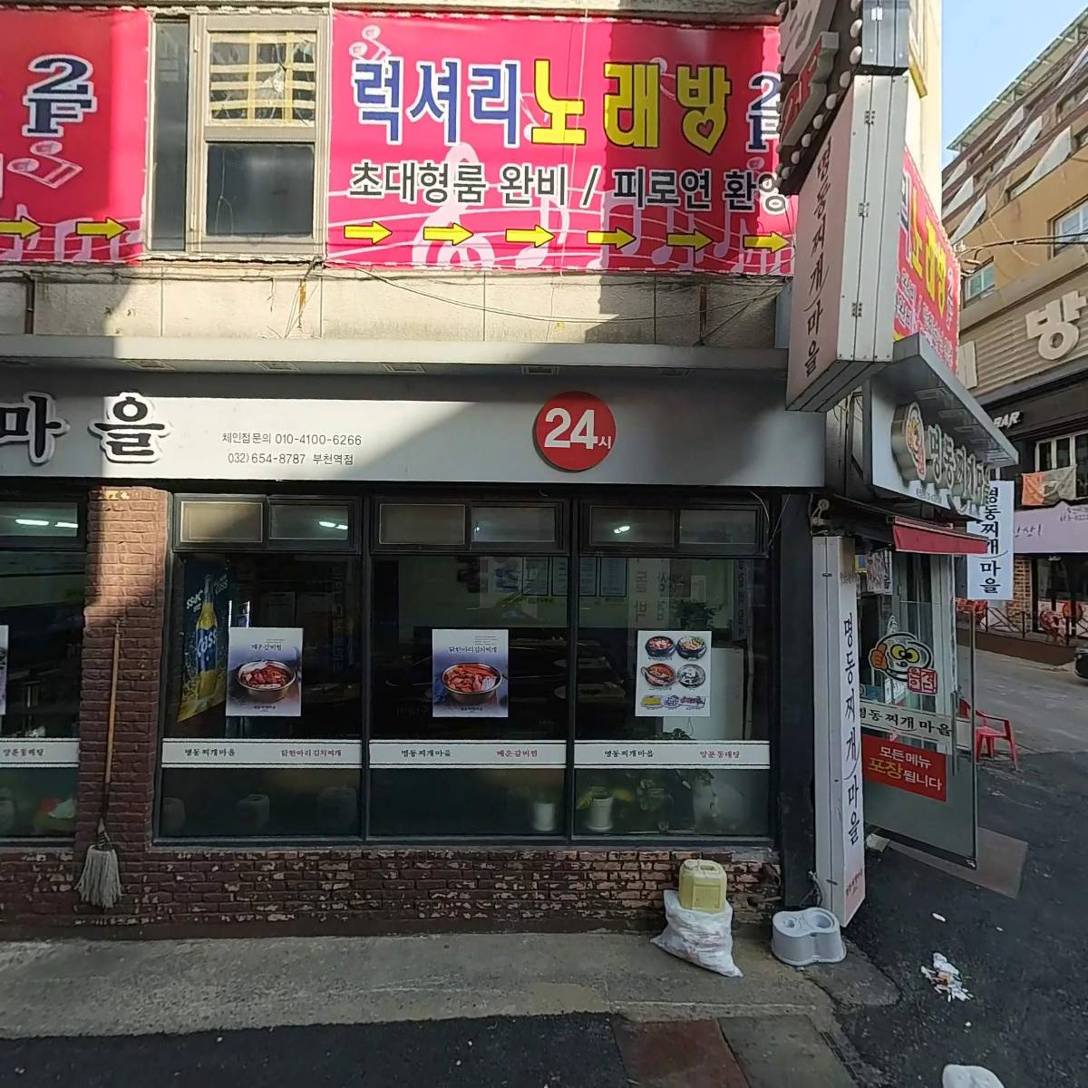럭셔리노래바