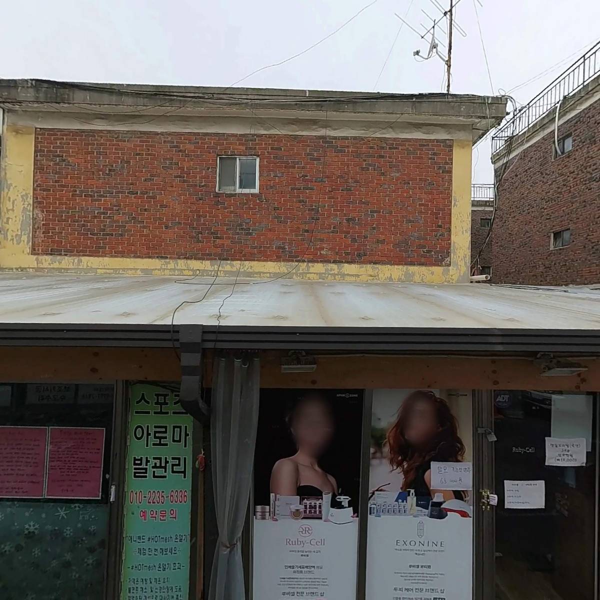 뷰티플건강