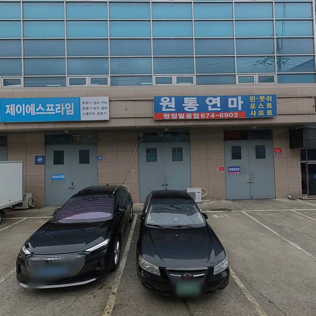 주남빌딩