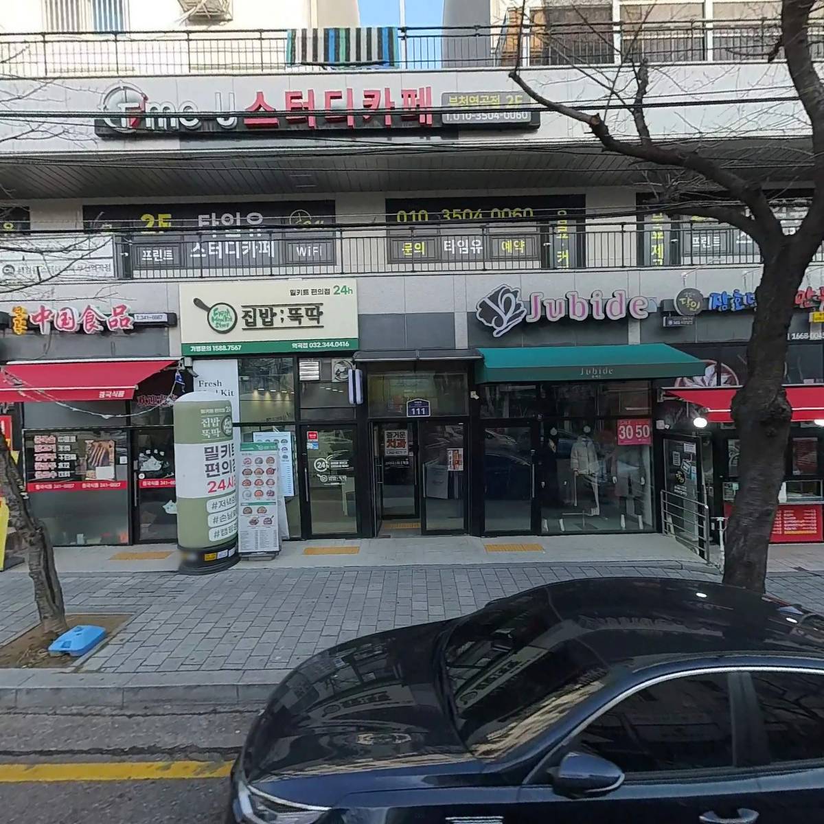 장호덕손만두 부천역곡점