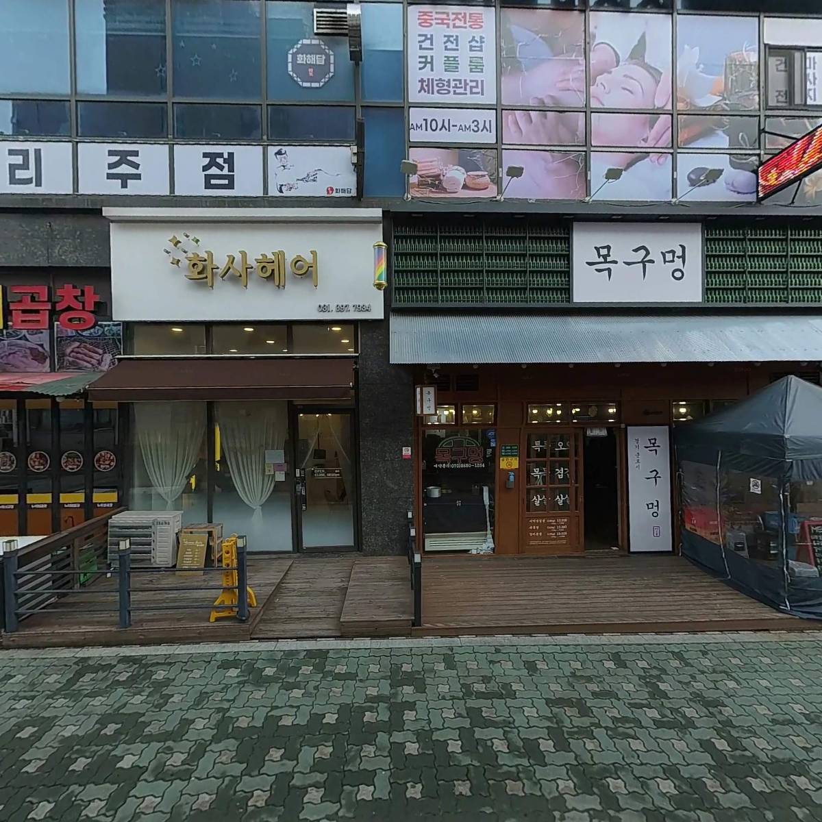 목구멍