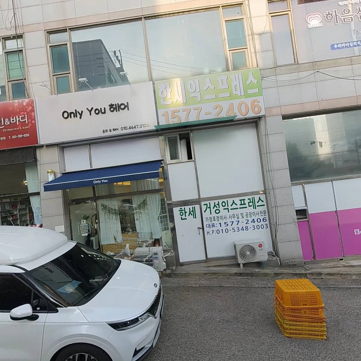 열린 자동차