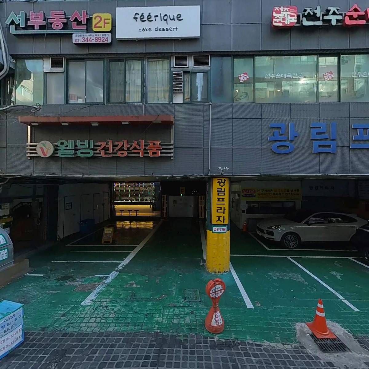 의료법인편강의료재단