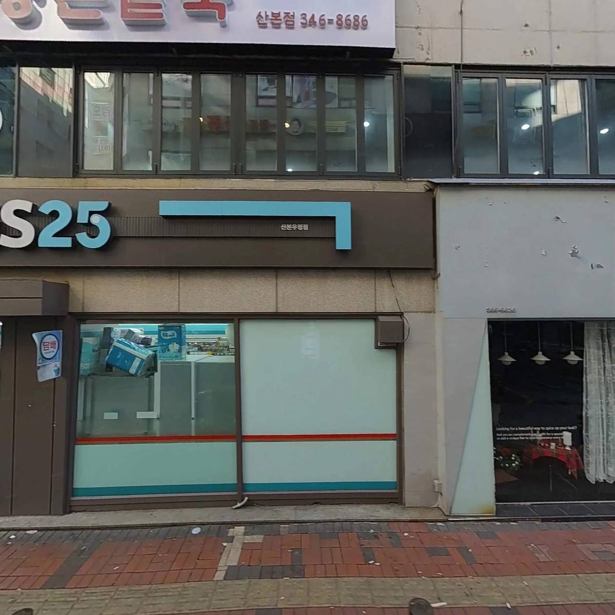 뚱보집