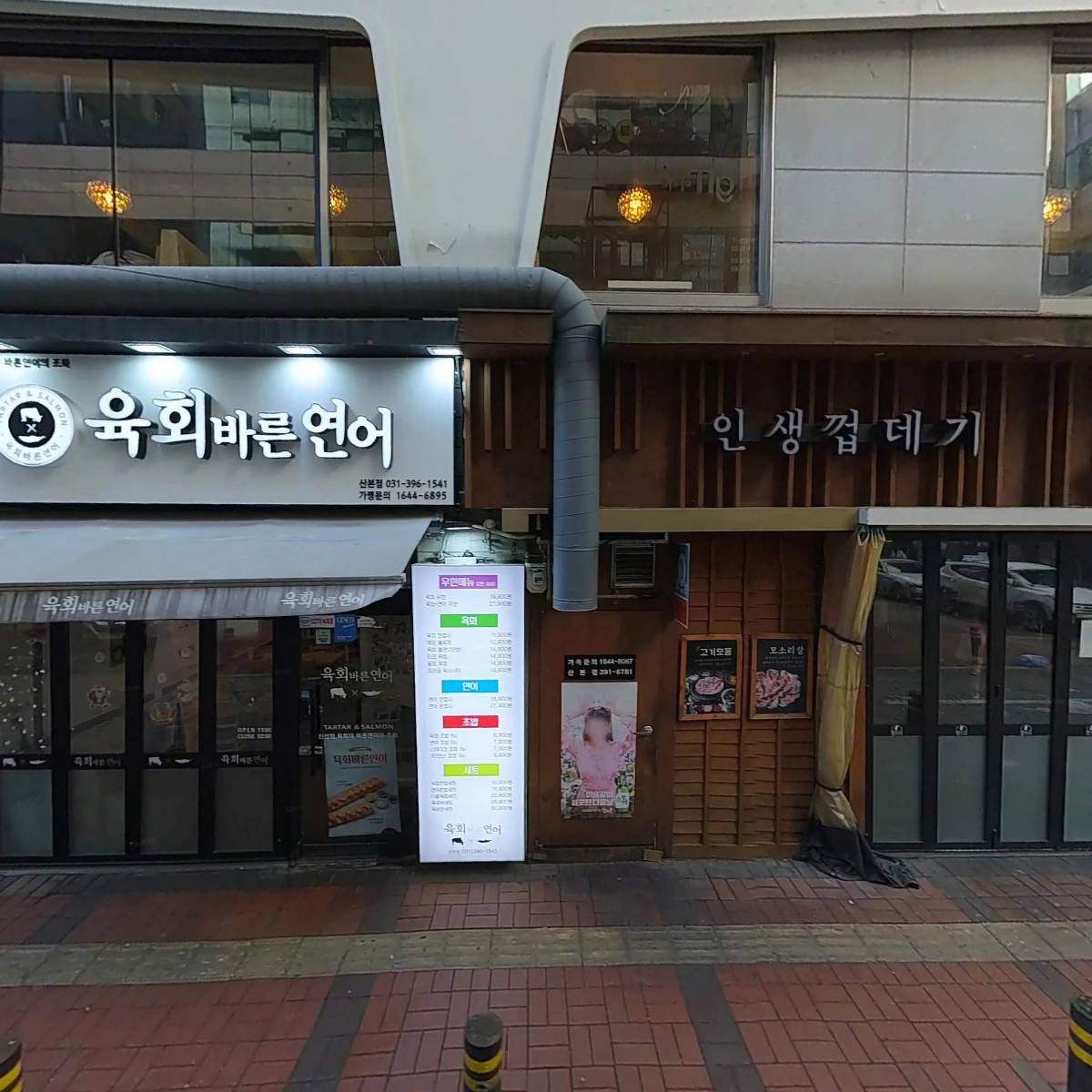 뚱보집_3