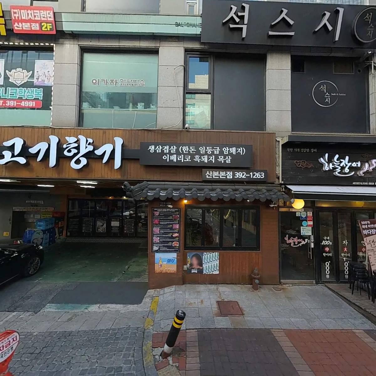 주식회사 에이치벤처홀딩스