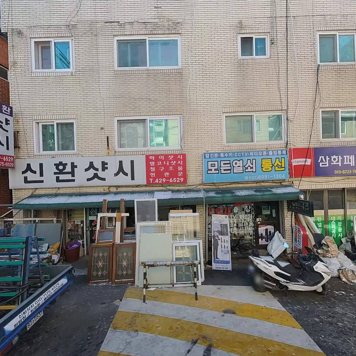 모든 열쇠, 통신_3