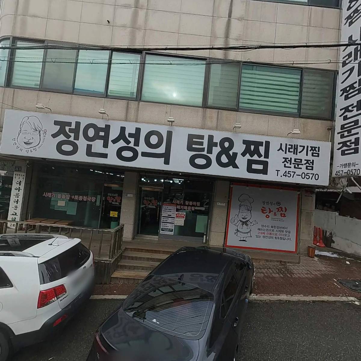 대한예수교장로회사랑의교회