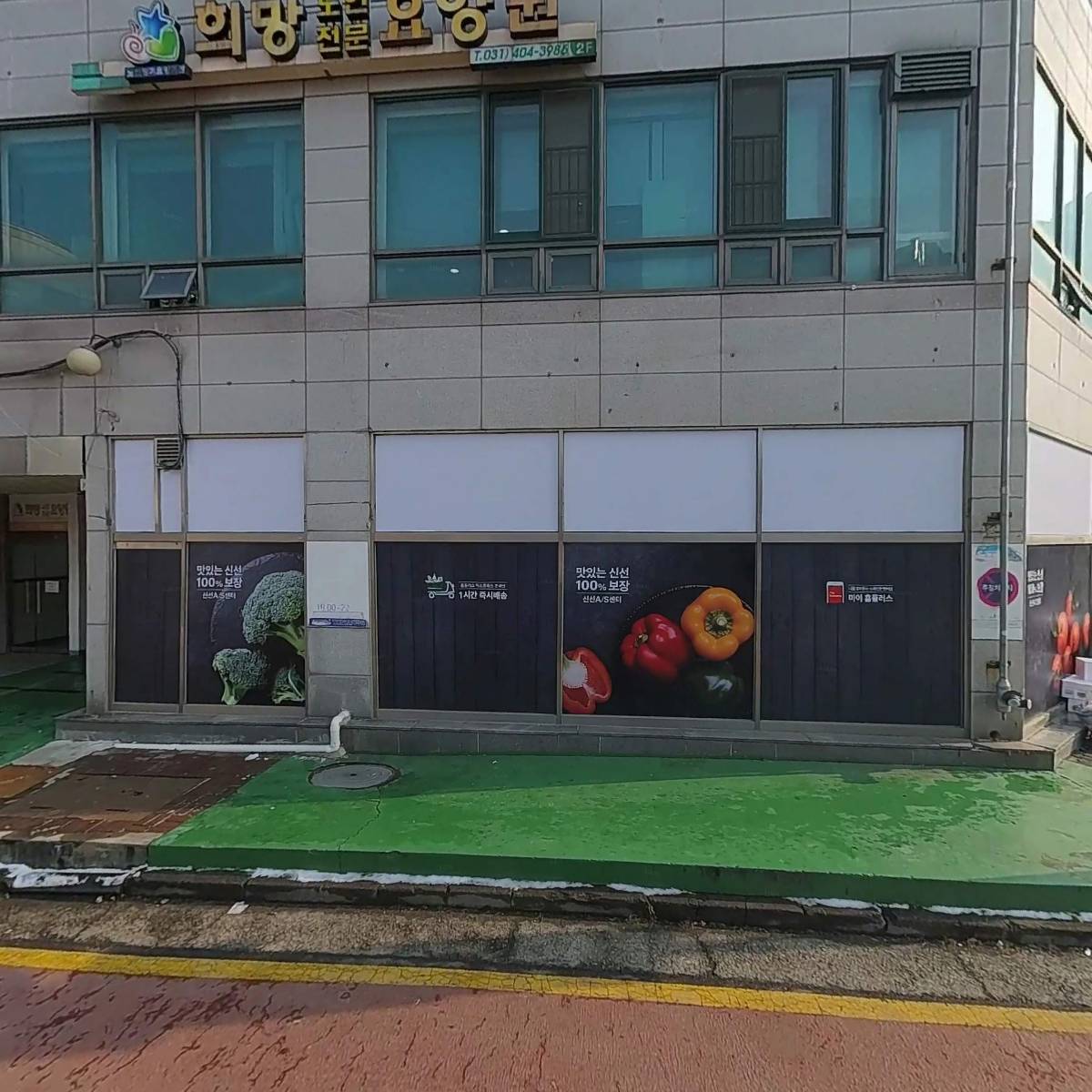 가온요양원