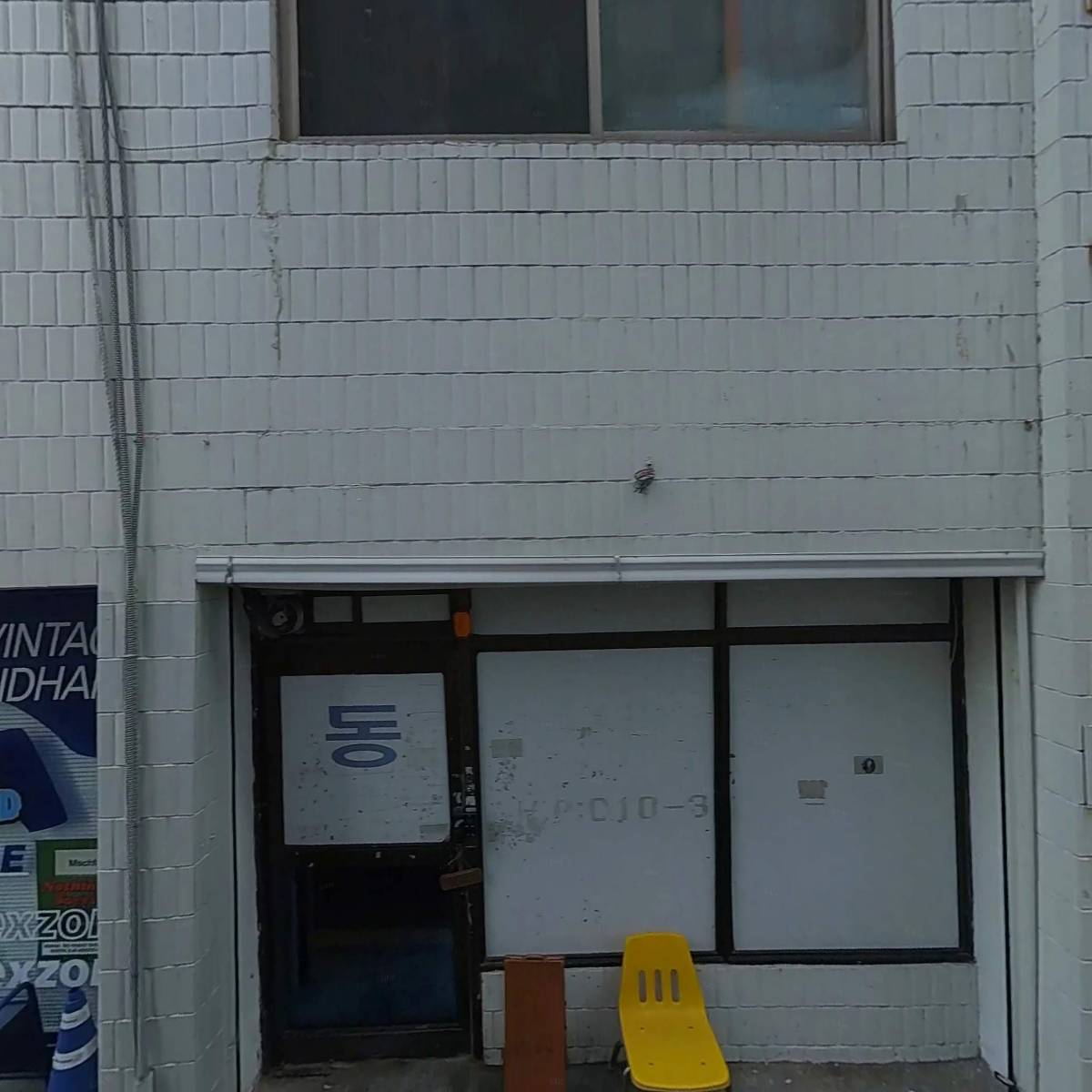 이마트24 신천대야점
