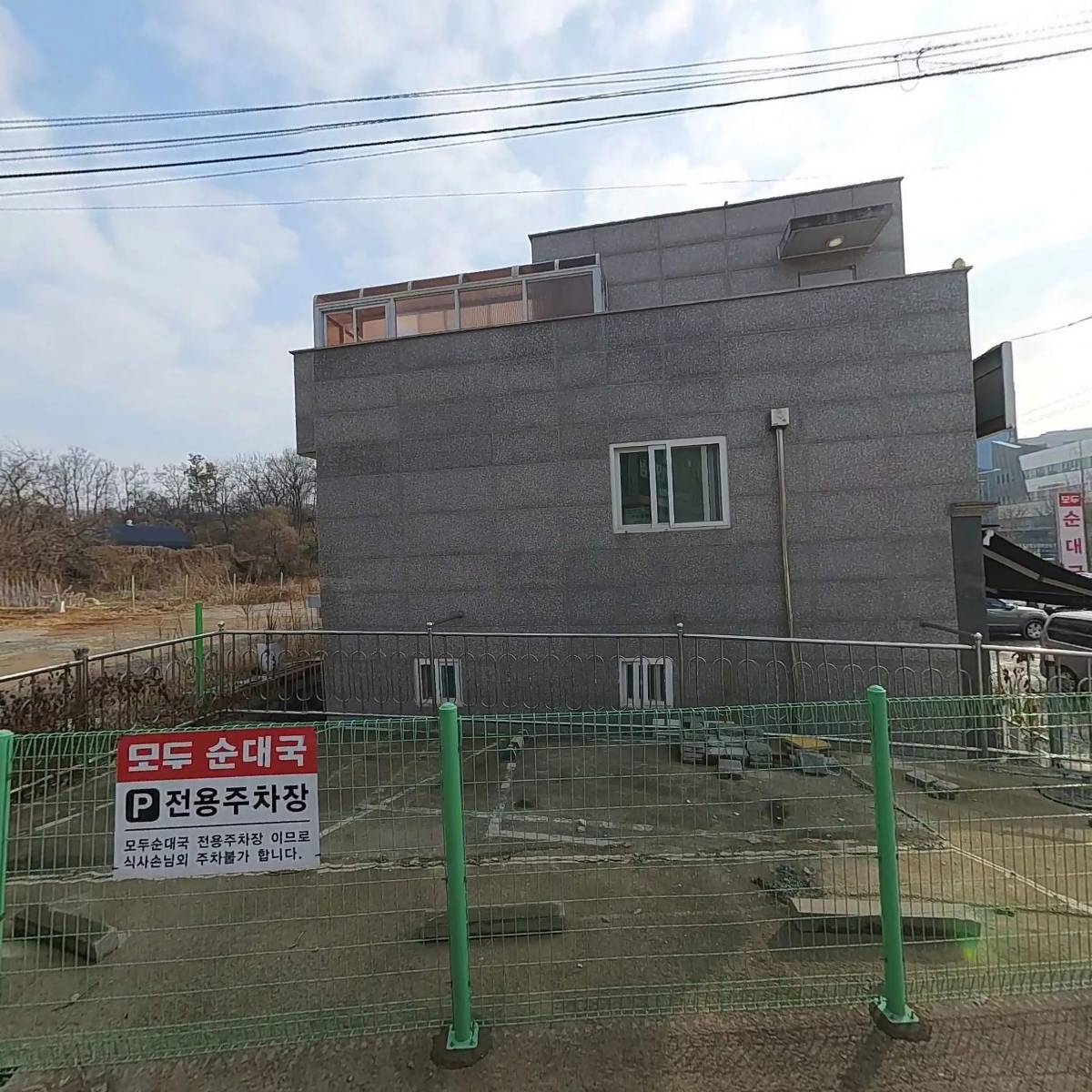 삼부자양평해장국