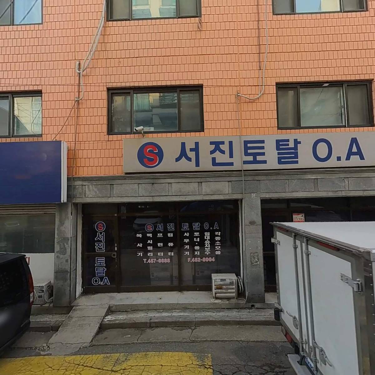 서진토탈O．A