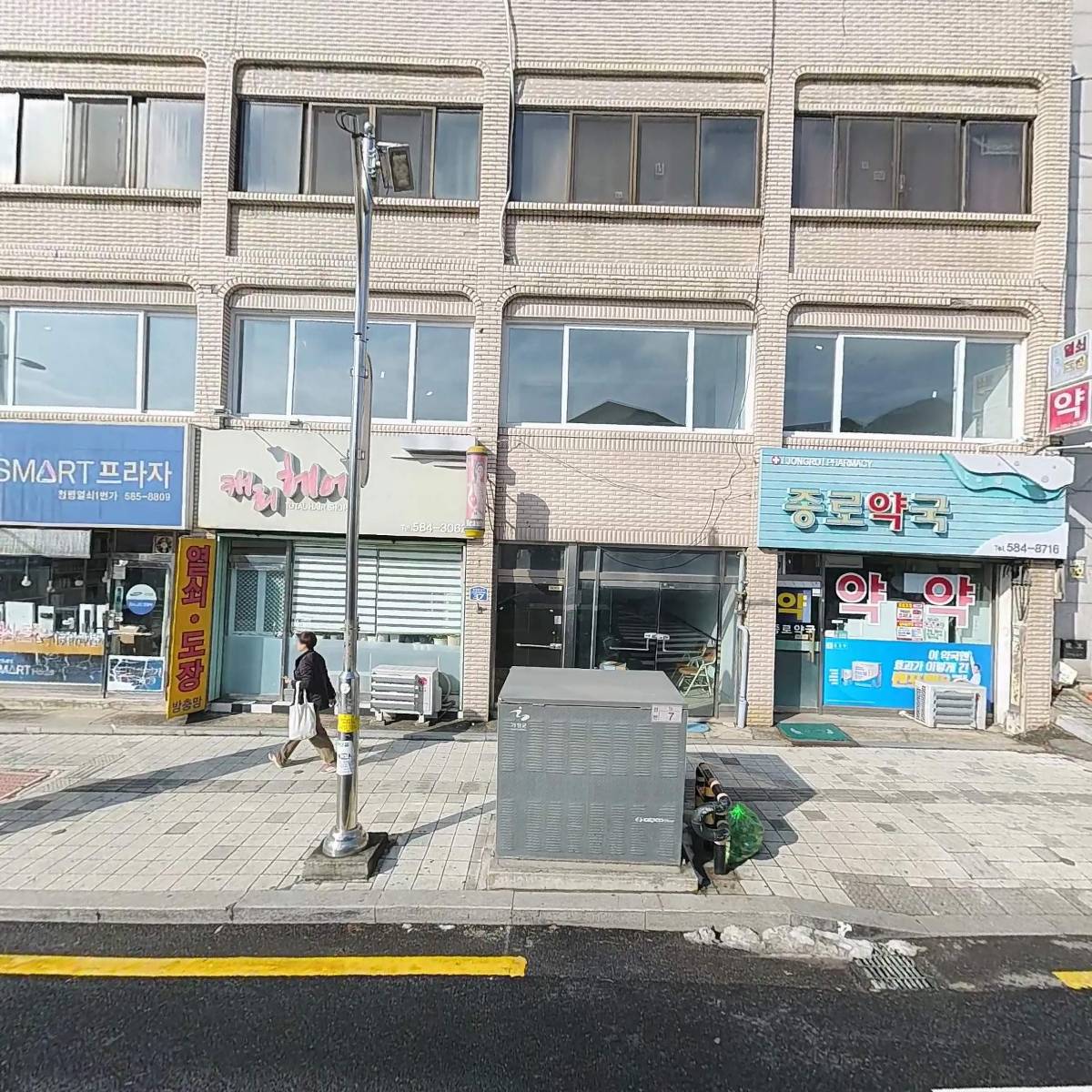 종로약국