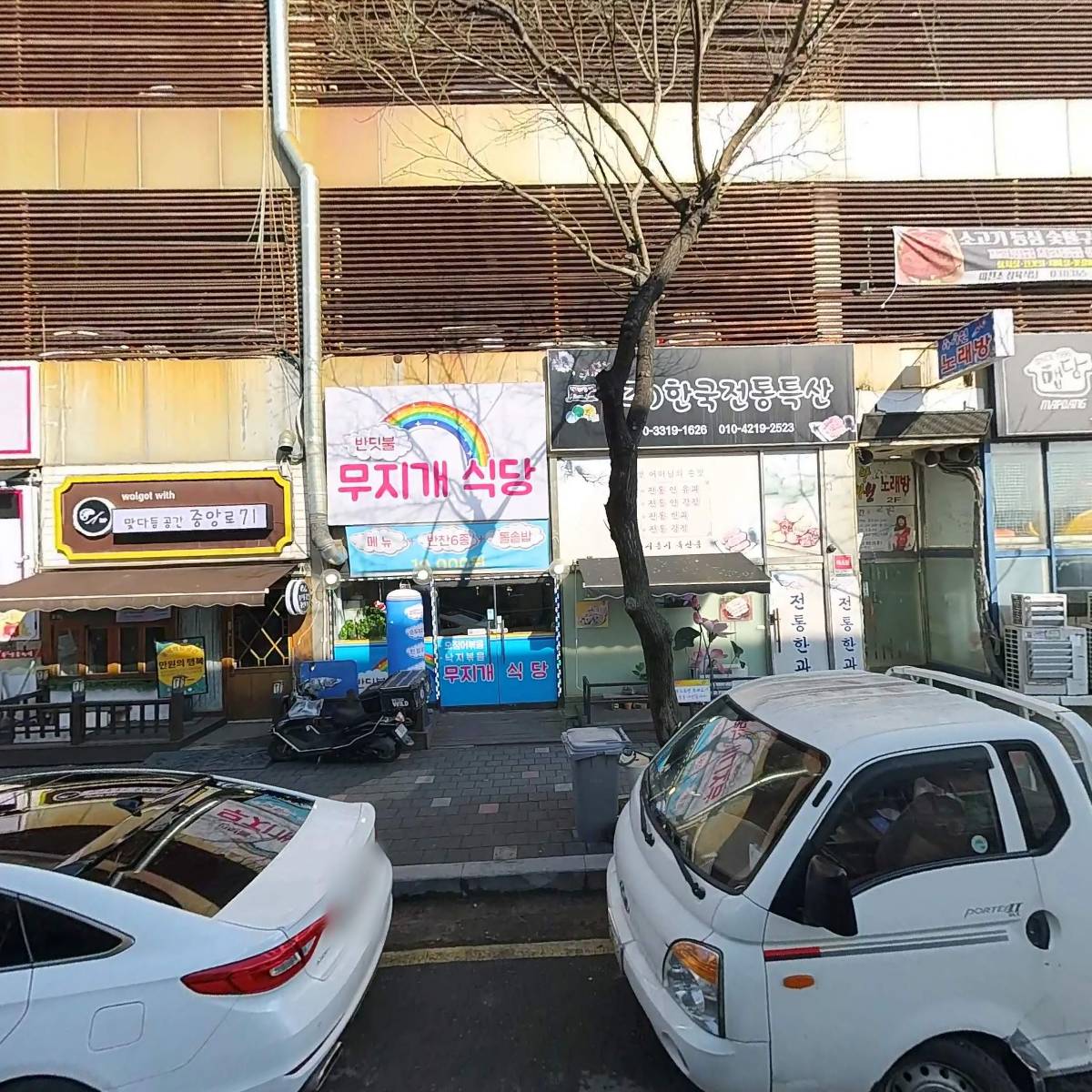 미친소정육식당