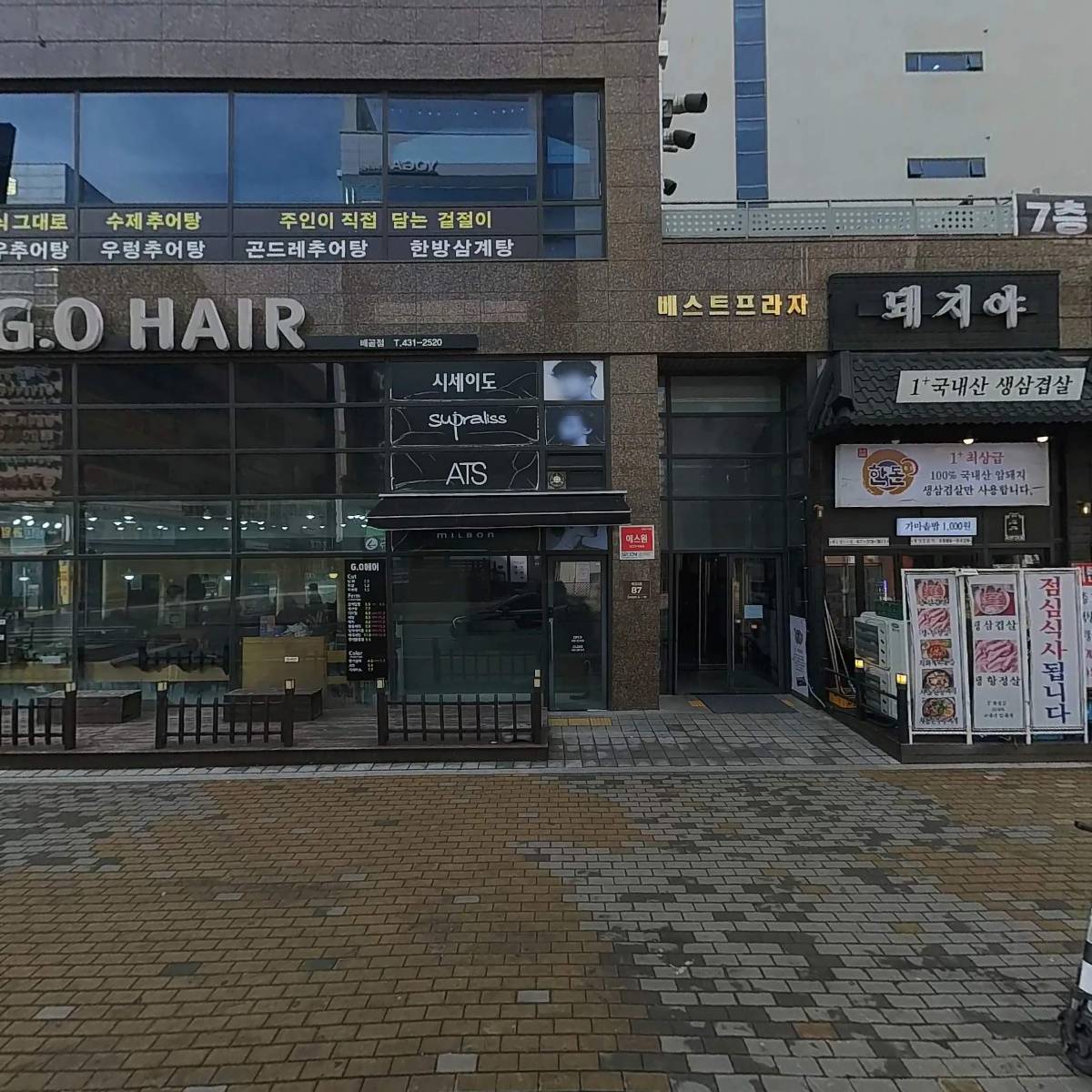 주식회사 디쉐어(에이닷시흥배곧지점)