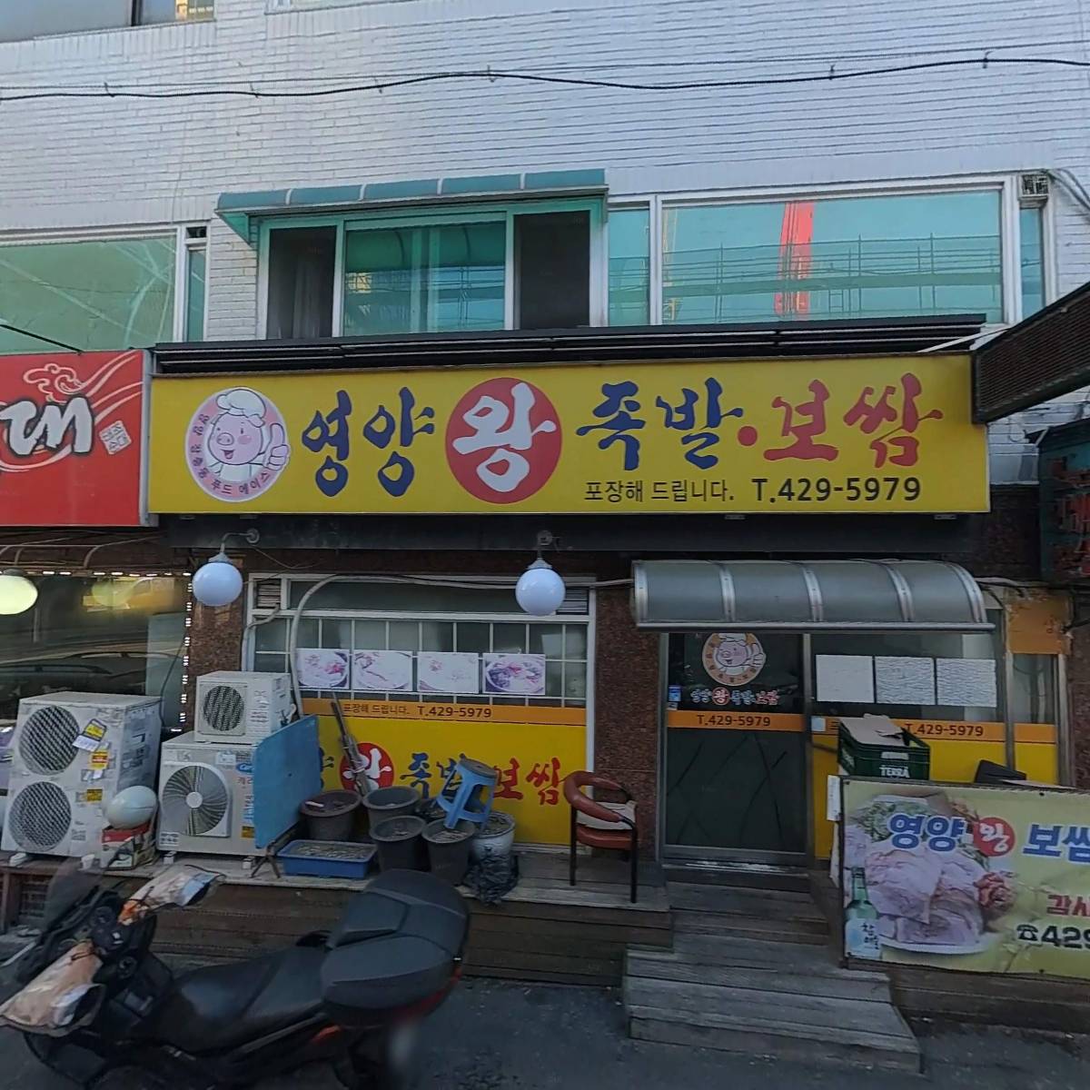 영양장충동푸드에이스