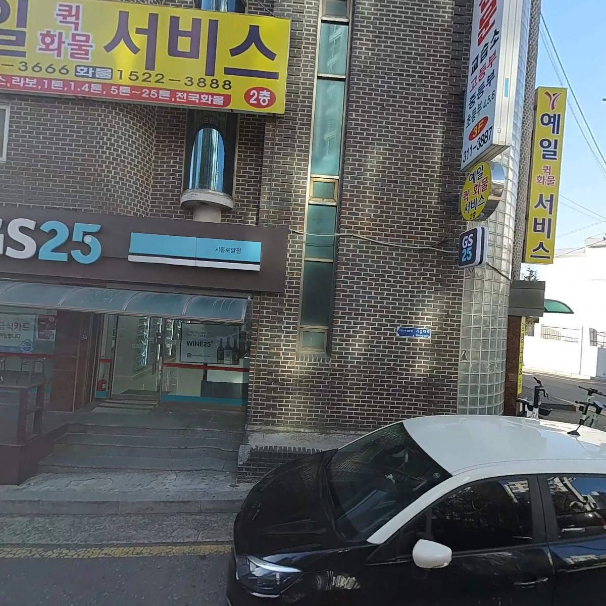 대한예수교장로회 하늘문반석교회_3