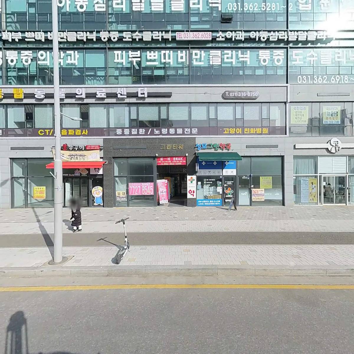 팅의원