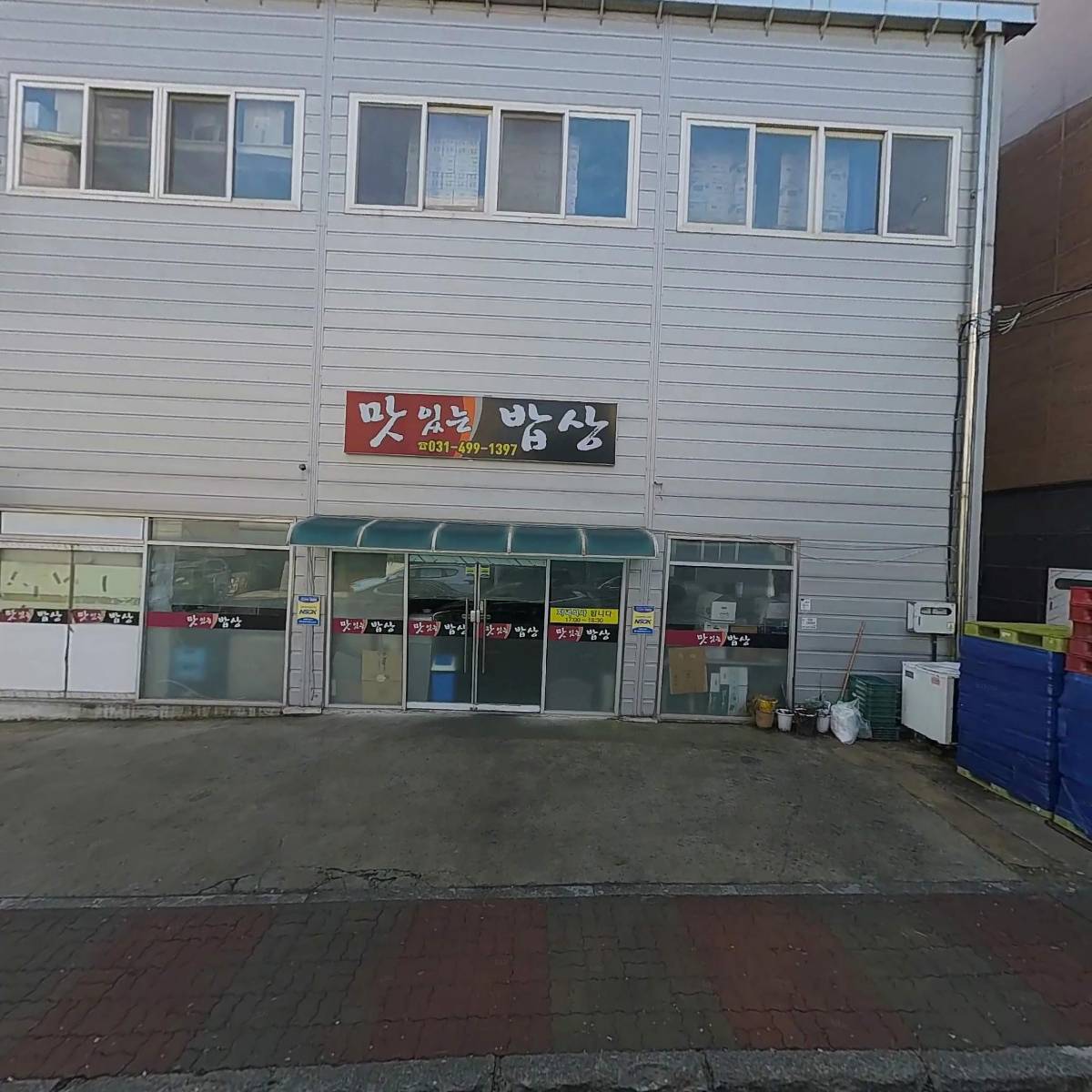 시흥정왕치즈대리점