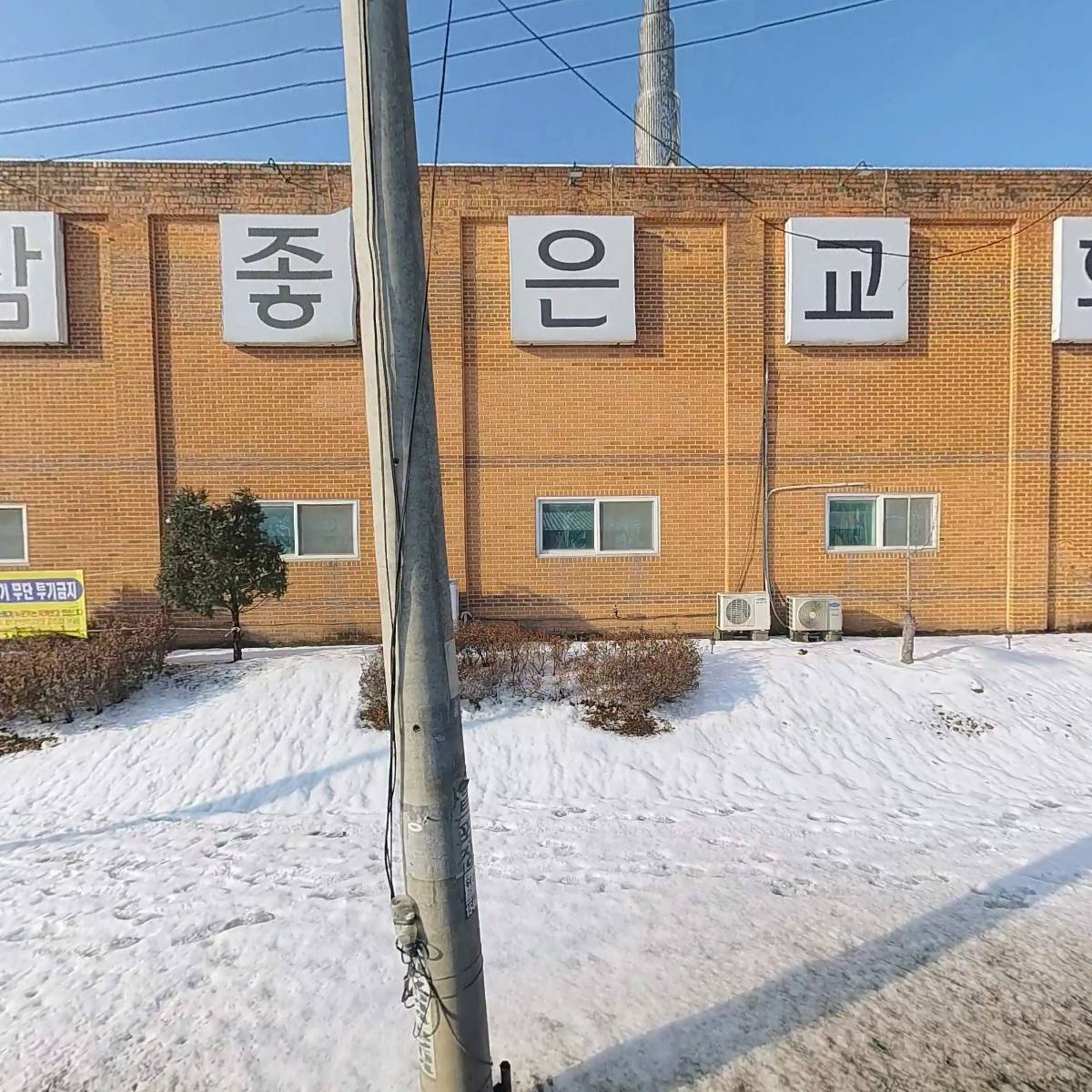 동두천참좋은교회