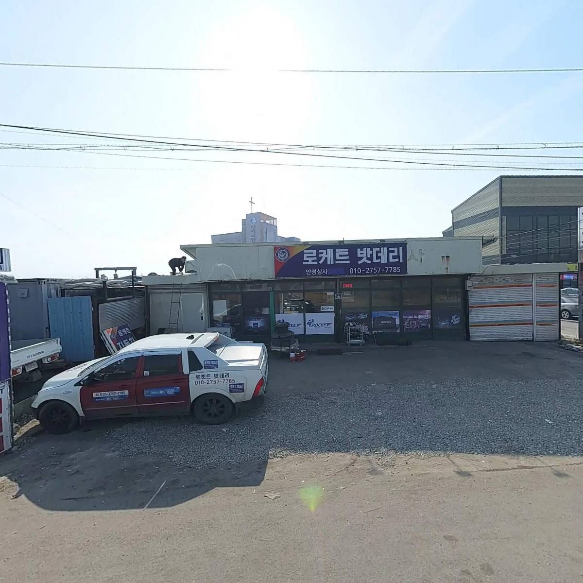 한화농자재건재