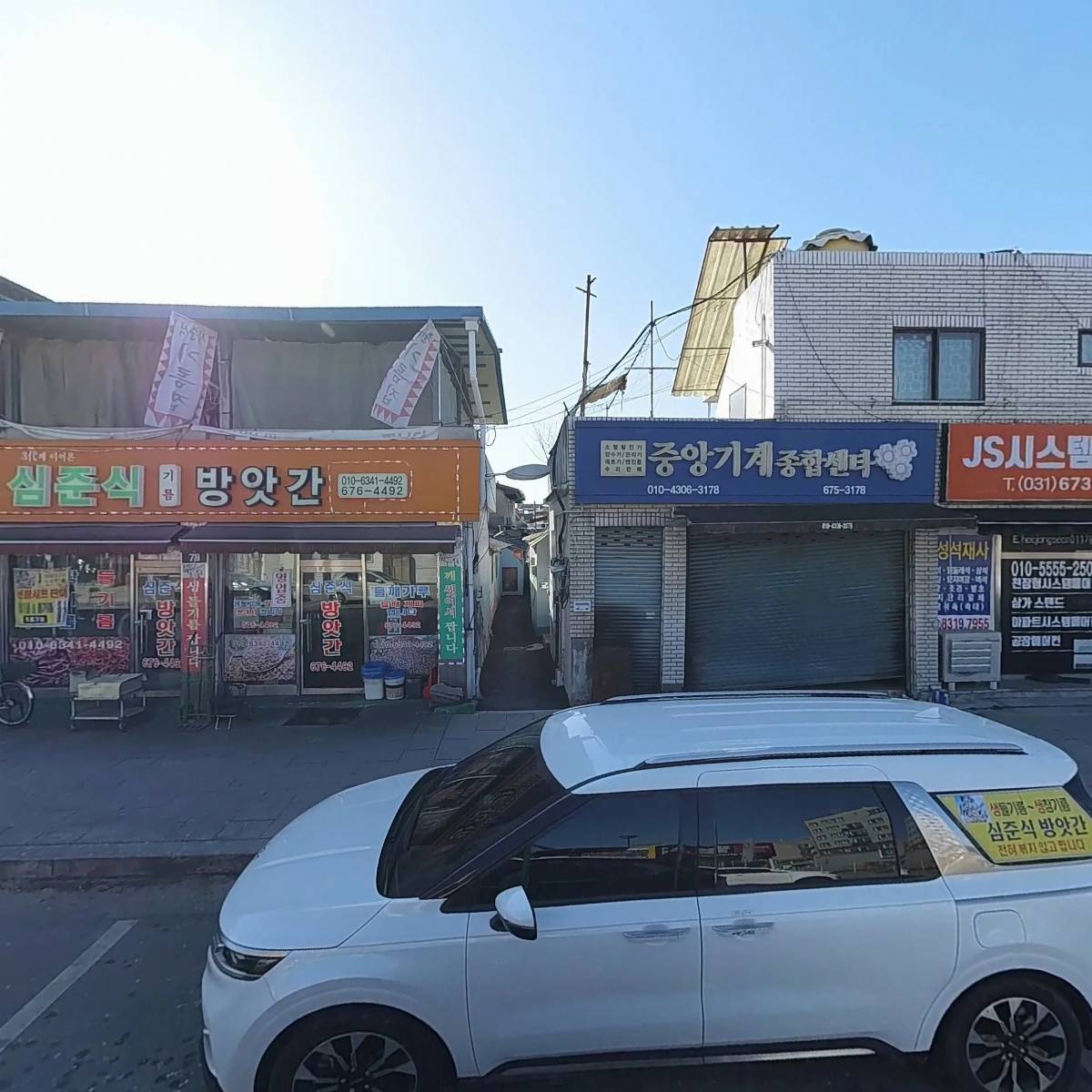 광토부동산컨설팅