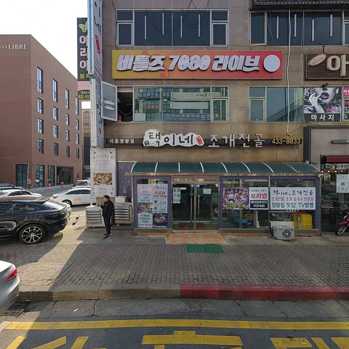 로뎀나무 수제돈까스 한식뷔페