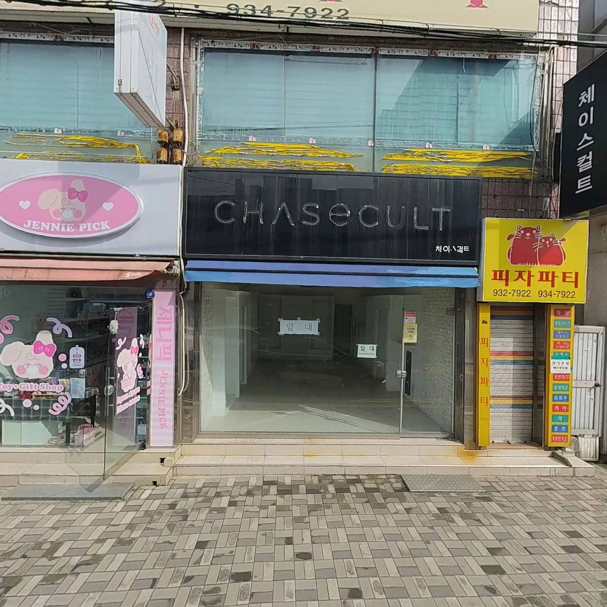 피자파티_3